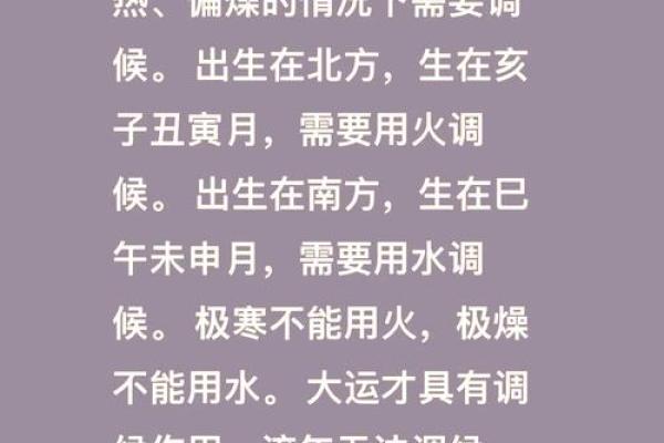 八字缺水缺火，如何破解？