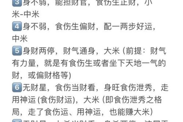 八字与四柱