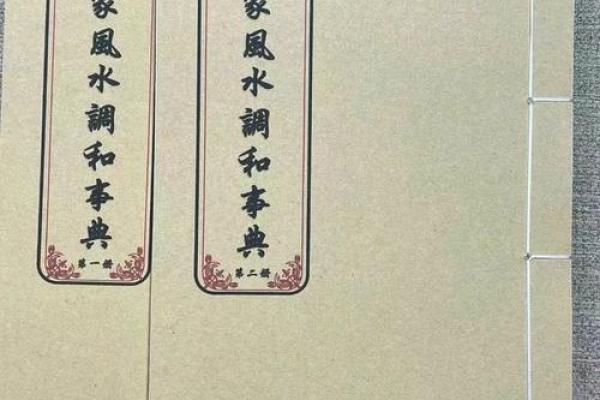 居家风水大全，居家风水大全书籍