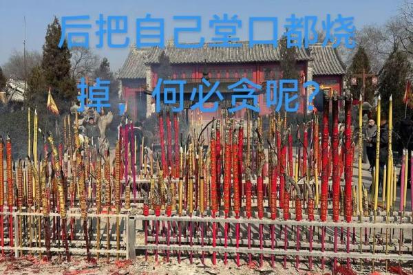 穷算命富烧香，大富大贵看风水