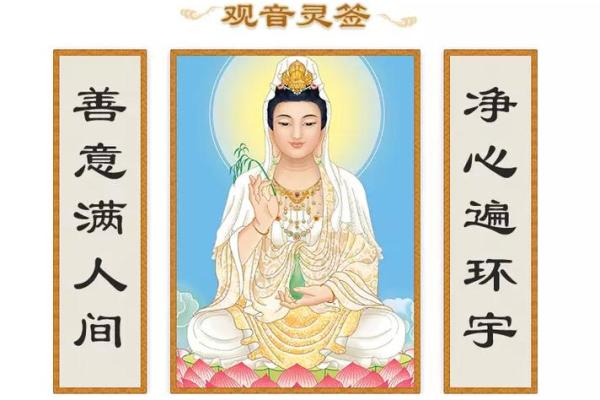观音灵签中的天神