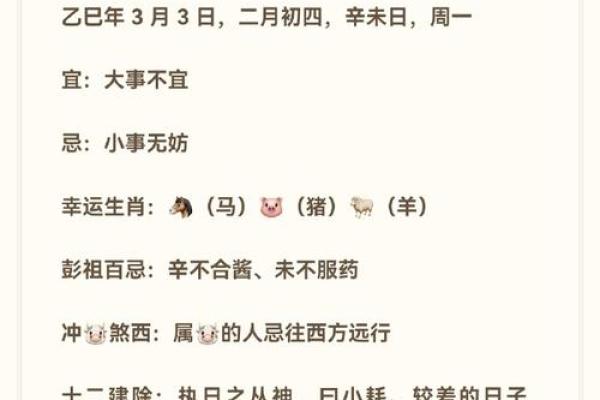 每年算命说有一天不能见人