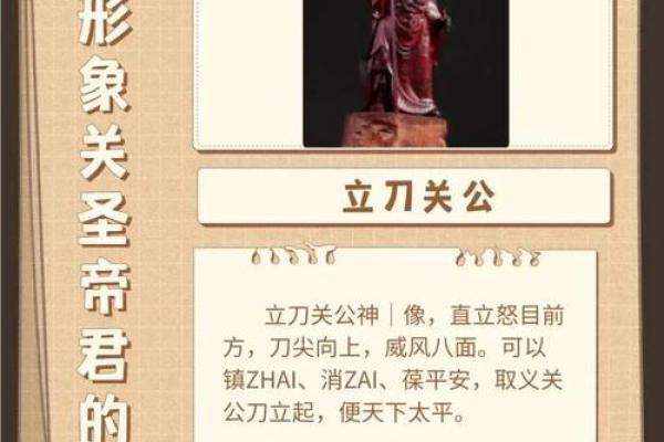 关公的灵签怎么看真假