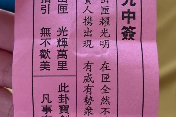 老君灵签第八十二签