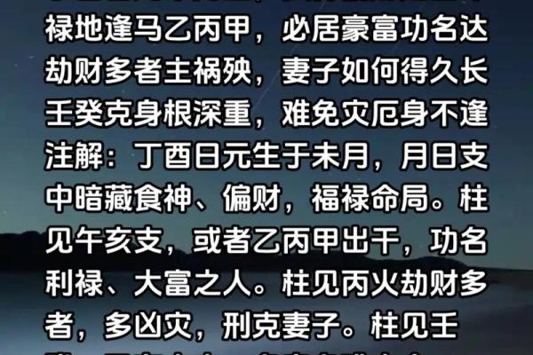八字日坐食神比肩偏财