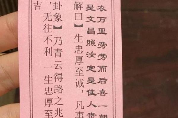 吕祖灵签32签解签 吕祖灵签32签解签