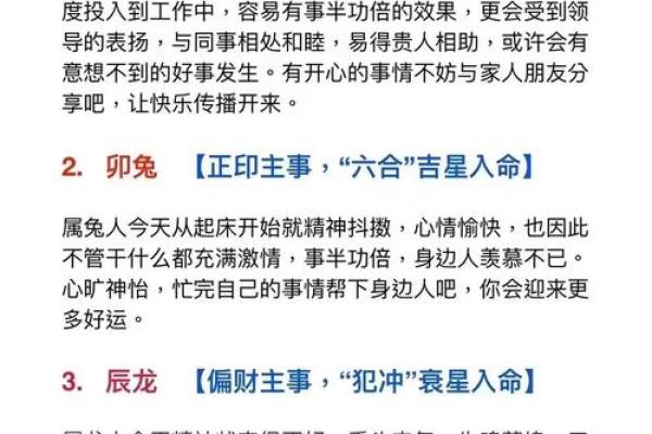 女人最佳风水属相