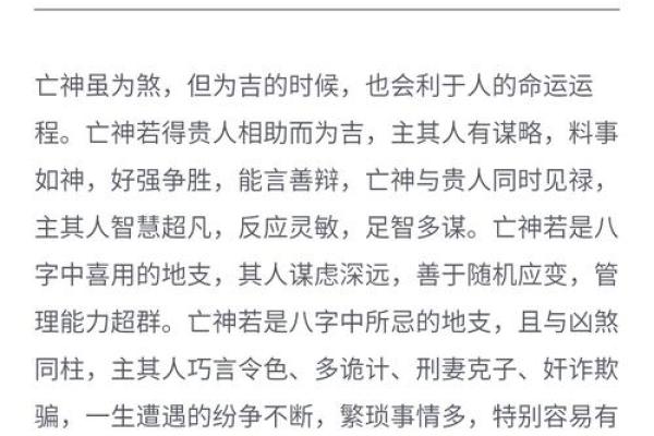 八字申子辰见酉