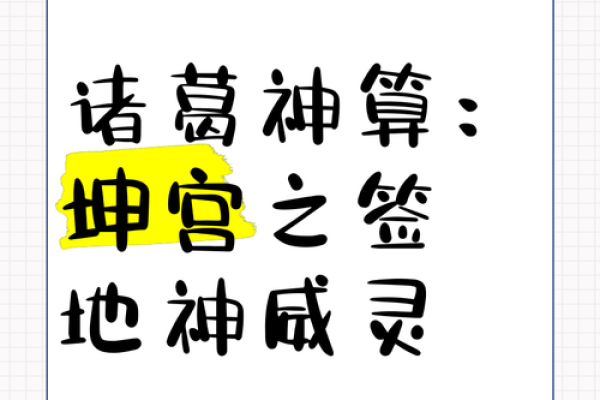 诸葛灵签在线抽签