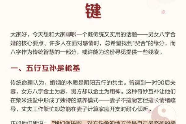 出生日期看缘分 这几个八字特征的男女能够携手到老