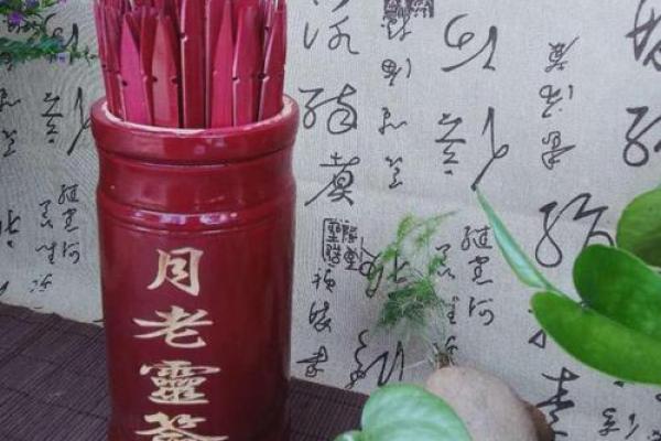 月老灵签第14签上上