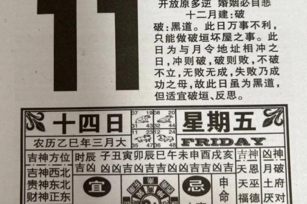 老黄历车牌吉凶测试