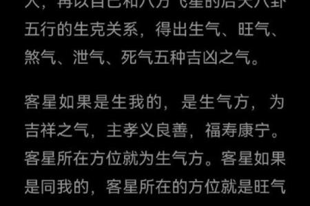 什么是煞气？简单了解风水煞气