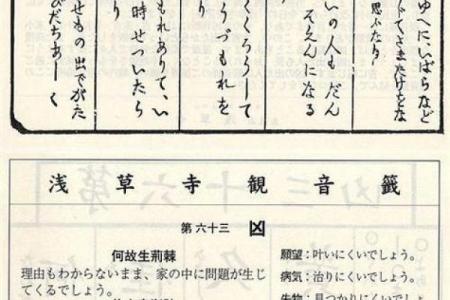 李广机智观音灵签解签