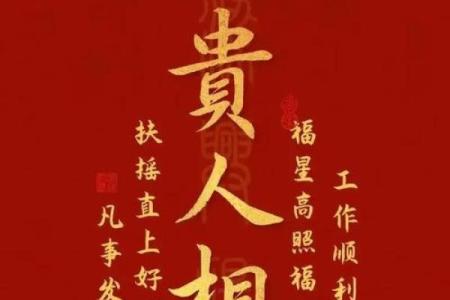 灵签之贵人接引