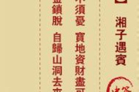 观音灵签62签的贵人