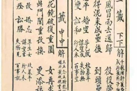 观音灵签第四十四签问疾病