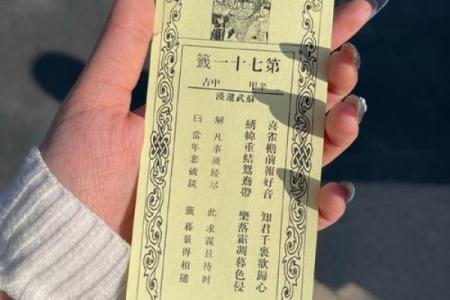 灵顺寺解签大全26签
