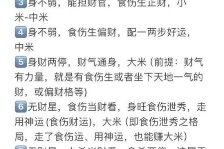 八字与四柱
