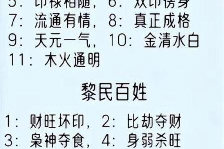 木多八字硬详解：含义、特点、命运分析及化解方法
