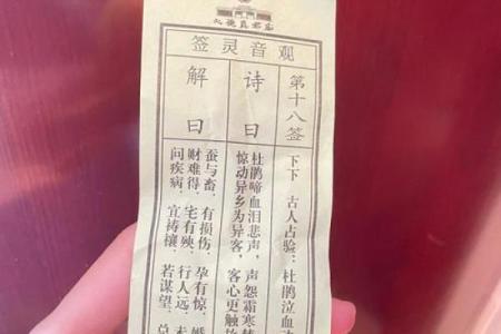 太岁灵签34