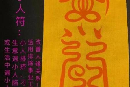 防小人风水上化解小人的吉祥物有哪些？