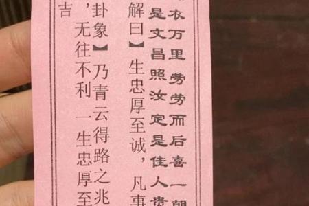 吕祖灵签32签解签