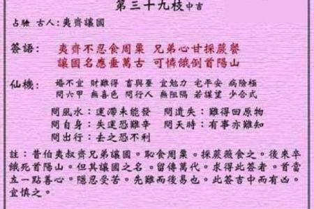 月老灵签签文详解第三十四签：何必改作