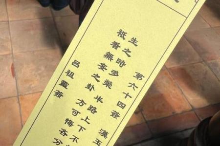 道教灵签一百签注释