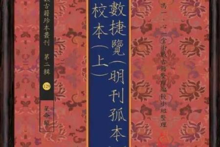 紫薇斗数书推荐
