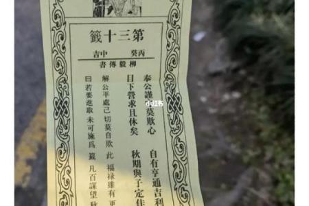 杭州灵顺寺解签七十八签