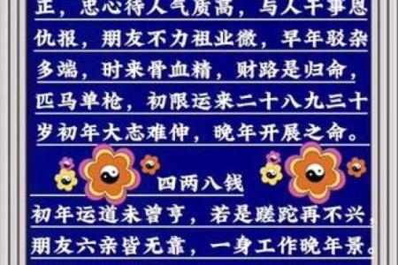 最精准的算命，称骨算命女版细解说