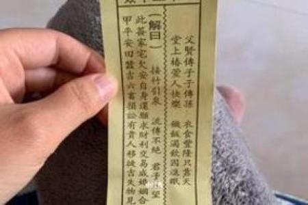 观音灵签第二十二解签
