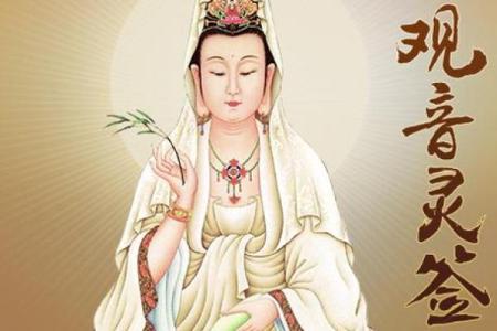 观音灵签第47签问姻缘 观音灵签第47集？