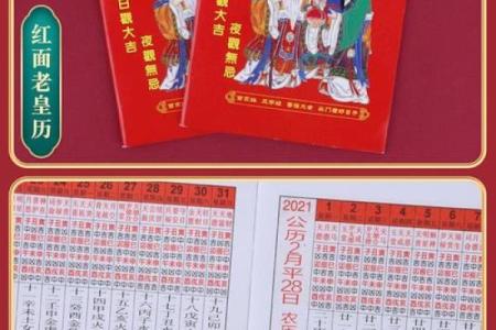 黄道算命,万年历算命准吗