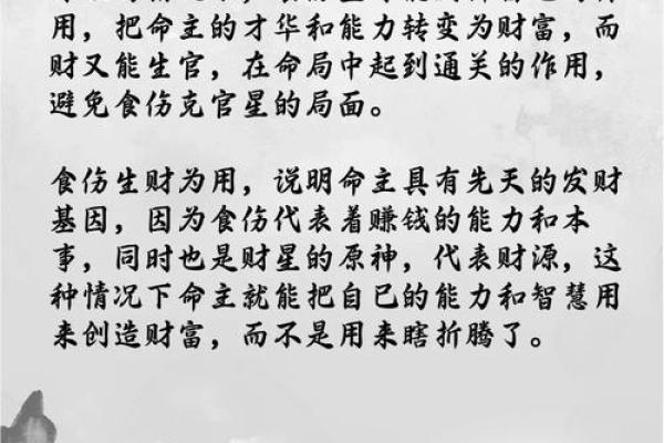 命理中无财如何用风水改善财运