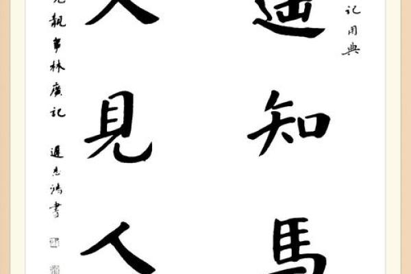 读万卷书不如行万里路，紫微斗数之天马星