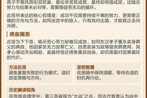 13签观音灵签解读婚姻