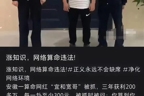 网上怎样算命