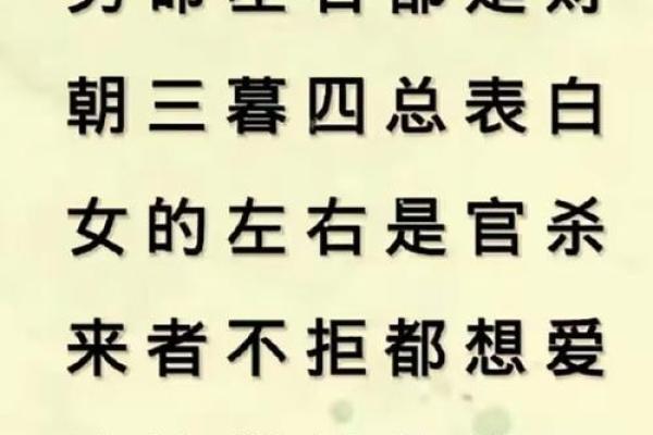 算命说桃花贵人在东北