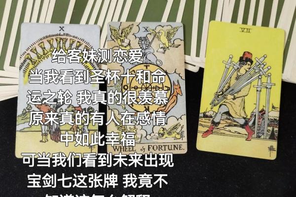 塔罗测试他是否靠谱