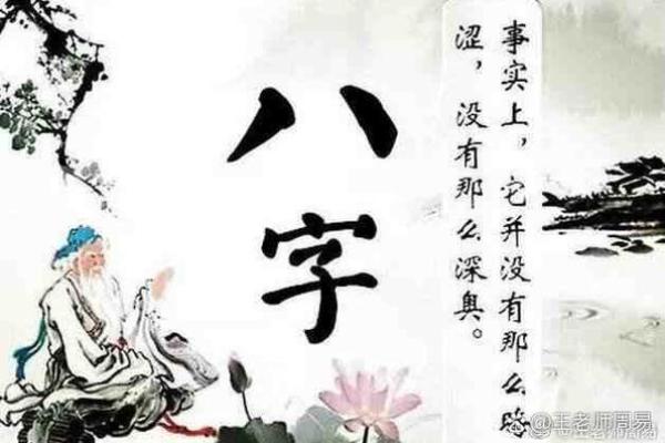 八字太旺