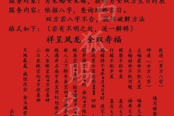 免费八字算婚姻