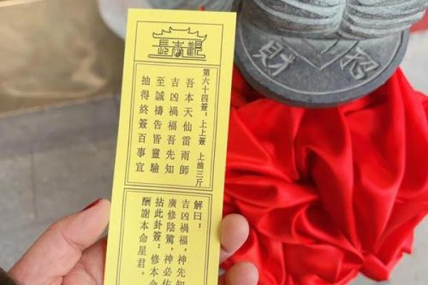 天后灵签第19签