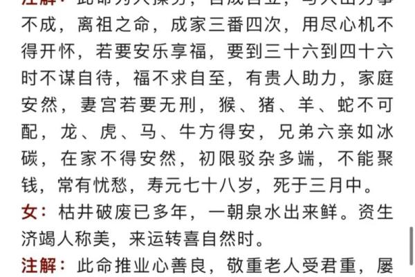 袁天罡称骨算命法
