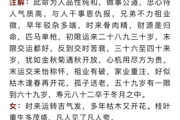 袁天罡称骨算命法