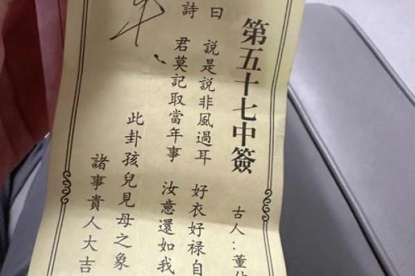 关帝灵签81签解签学业