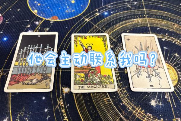 塔罗测试他是否还爱着前女友 他还怀念前任吗