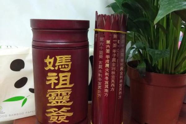 60甲子灵签21