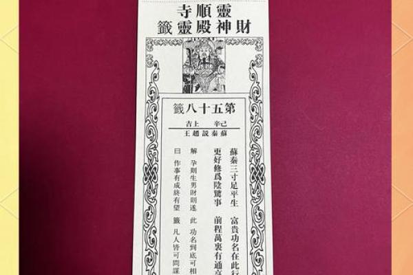 妈祖灵签100解签大全